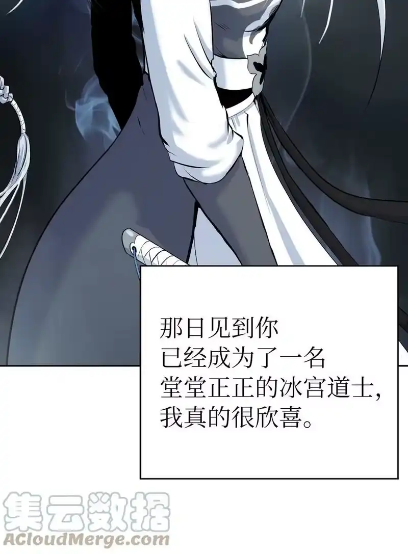 浪仙奇幻谈_h 83 法主现身 第33页