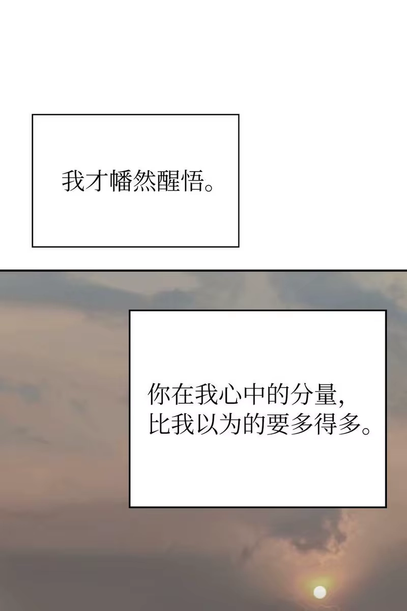 浪仙奇幻谈_h 83 法主现身 第36页