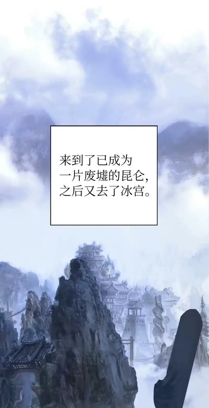 浪仙奇幻谈_h 83 法主现身 第39页