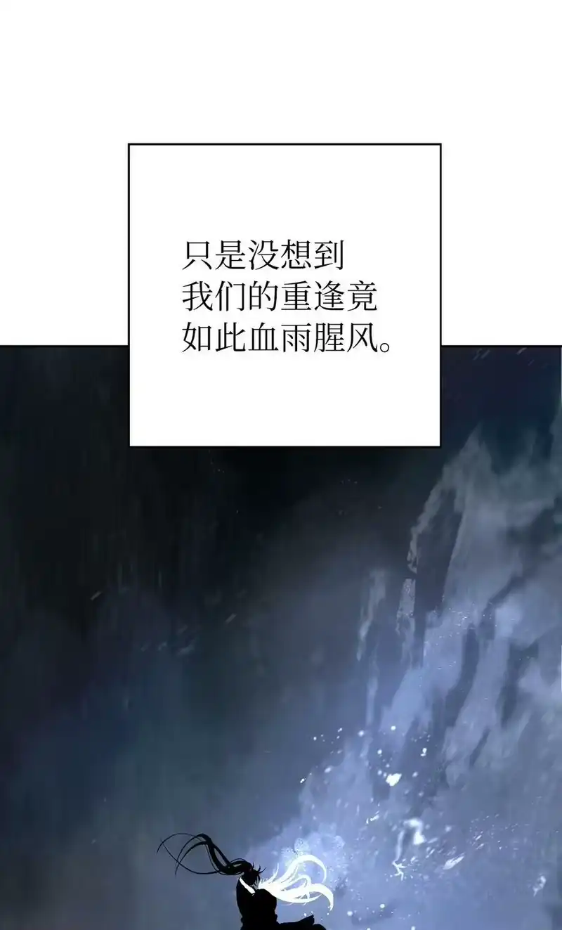 浪仙奇幻谈_h 83 法主现身 第42页