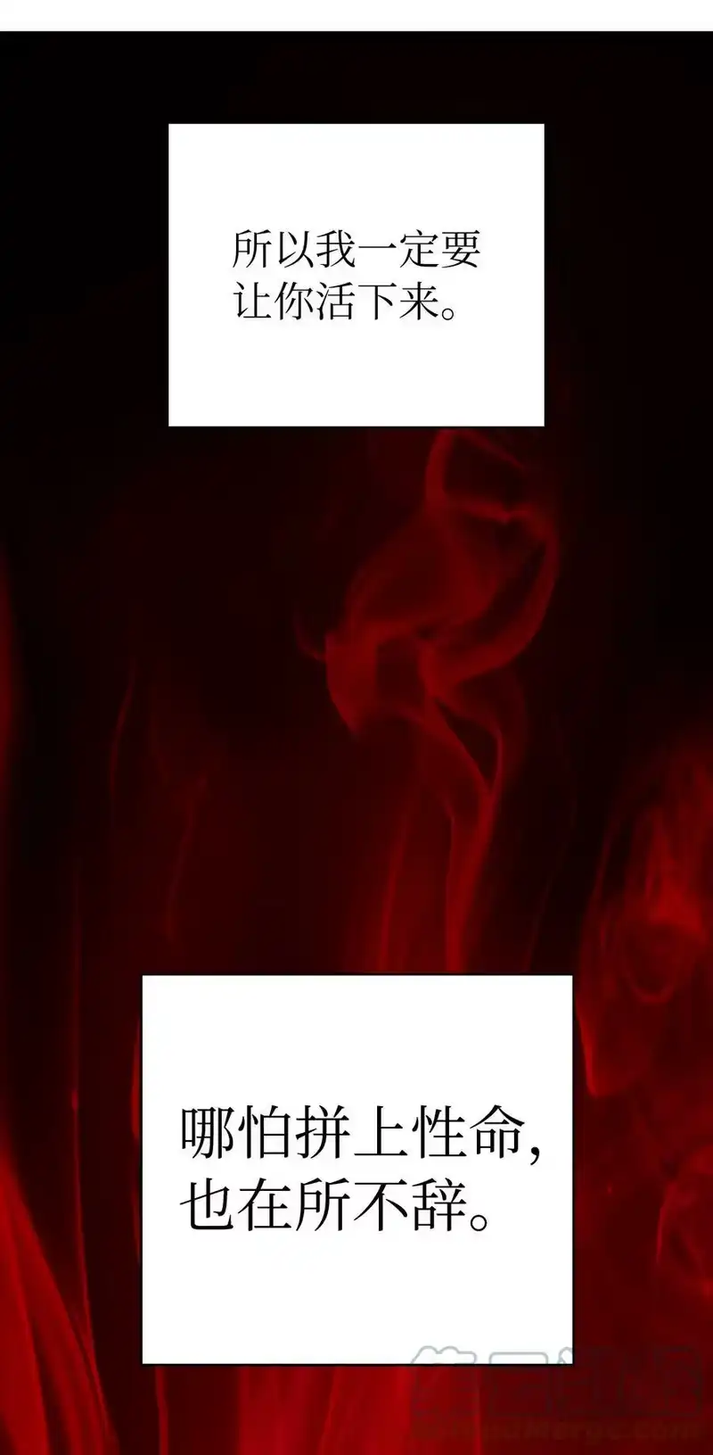 浪仙奇幻谈_h 83 法主现身 第45页