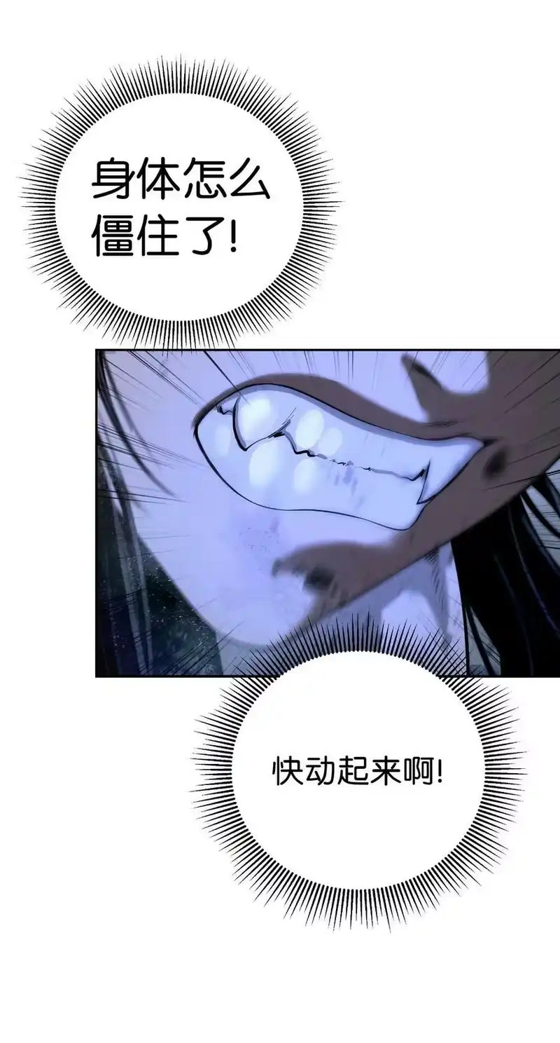 浪仙奇幻谈_h 83 法主现身 第6页
