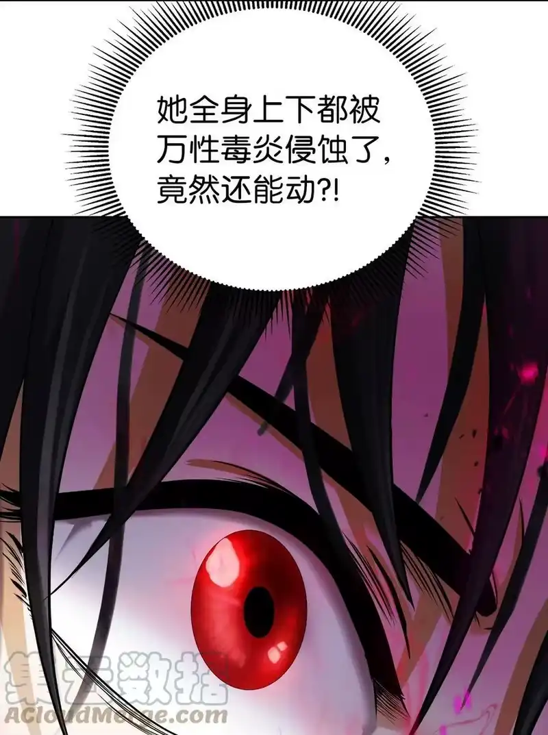 浪仙奇幻谈_h 83 法主现身 第61页