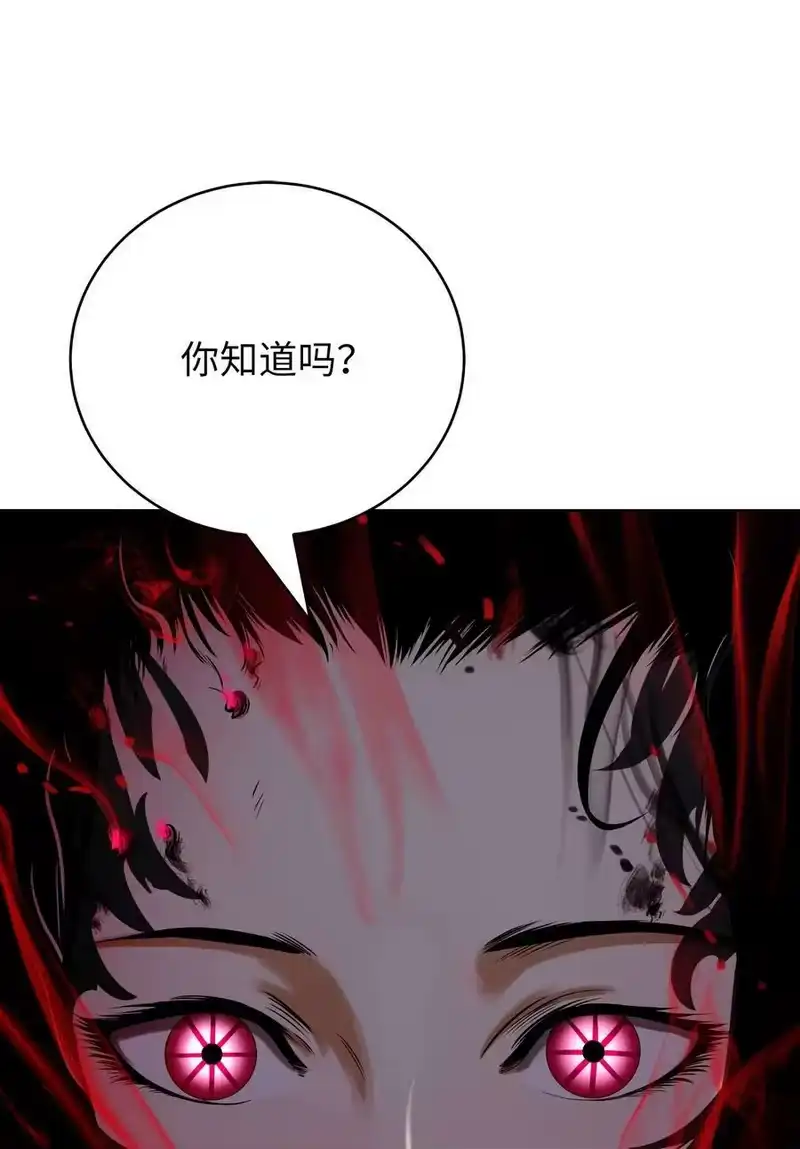 浪仙奇幻谈_h 83 法主现身 第72页