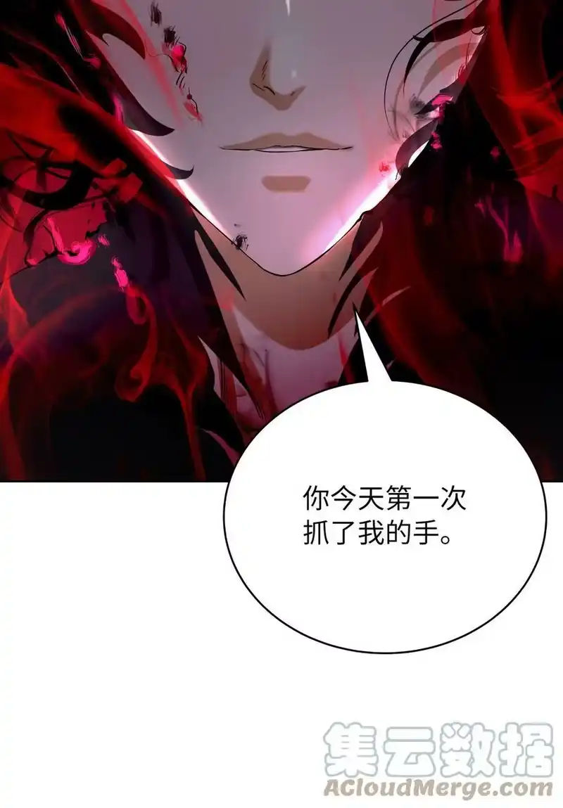 浪仙奇幻谈_h 83 法主现身 第73页