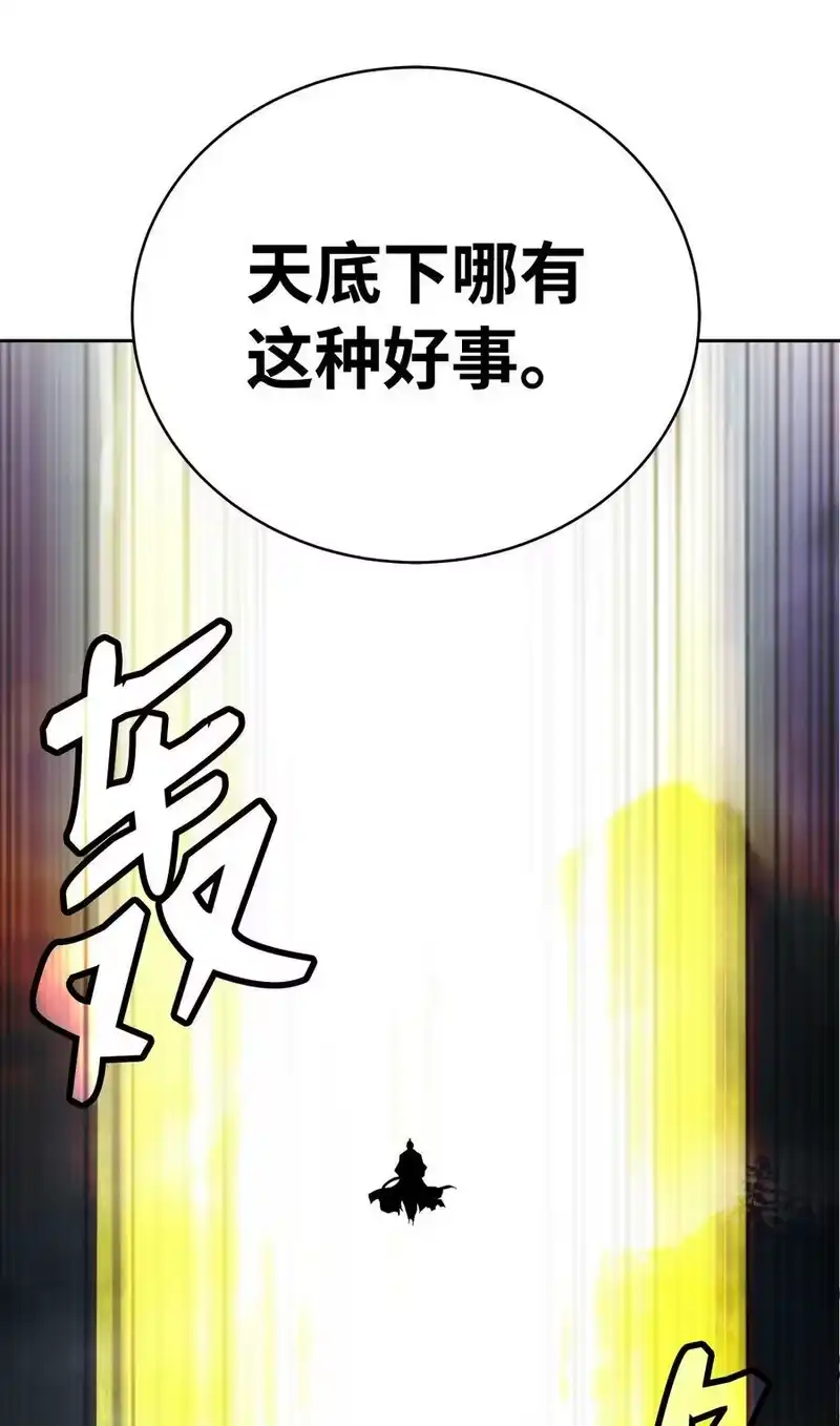 浪仙奇幻谈_h 83 法主现身 第78页