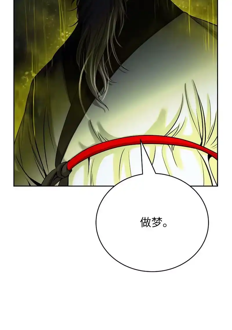 浪仙奇幻谈_h 83 法主现身 第84页