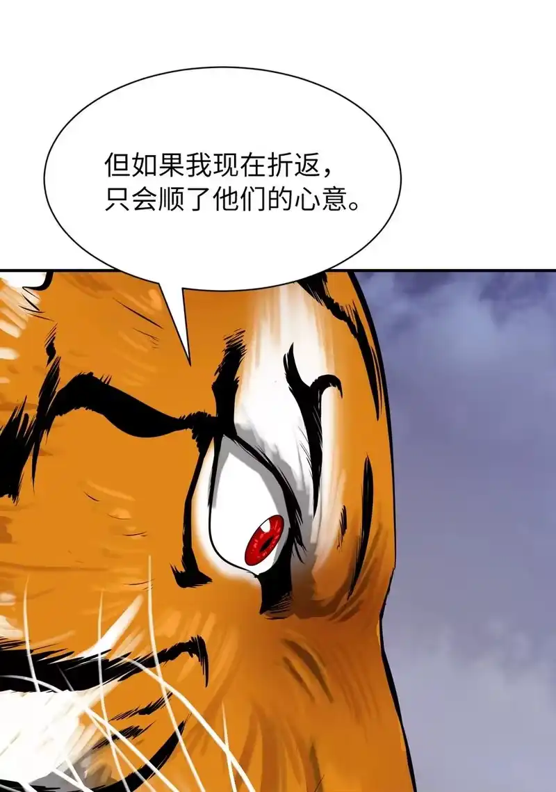 浪仙奇幻谈_h 10 仙道大人 第10页