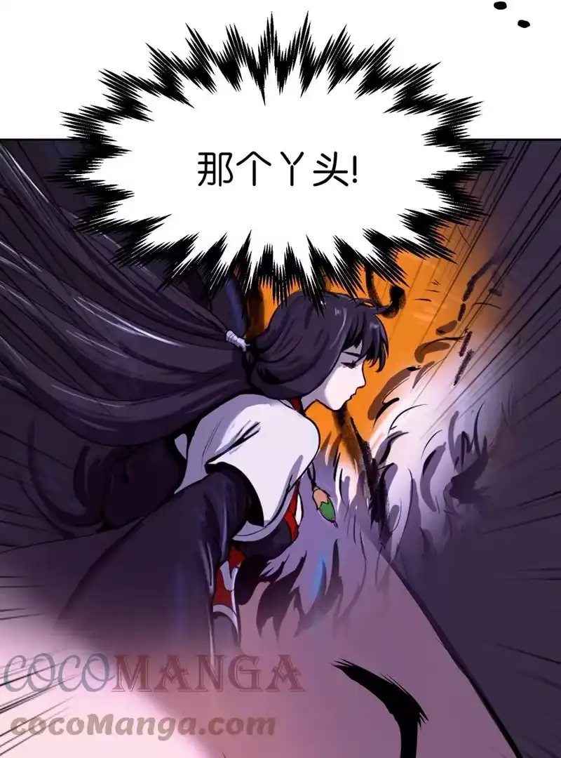 浪仙奇幻谈_h 10 仙道大人 第101页