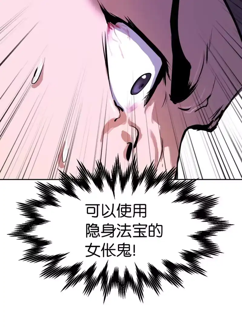 浪仙奇幻谈_h 10 仙道大人 第102页