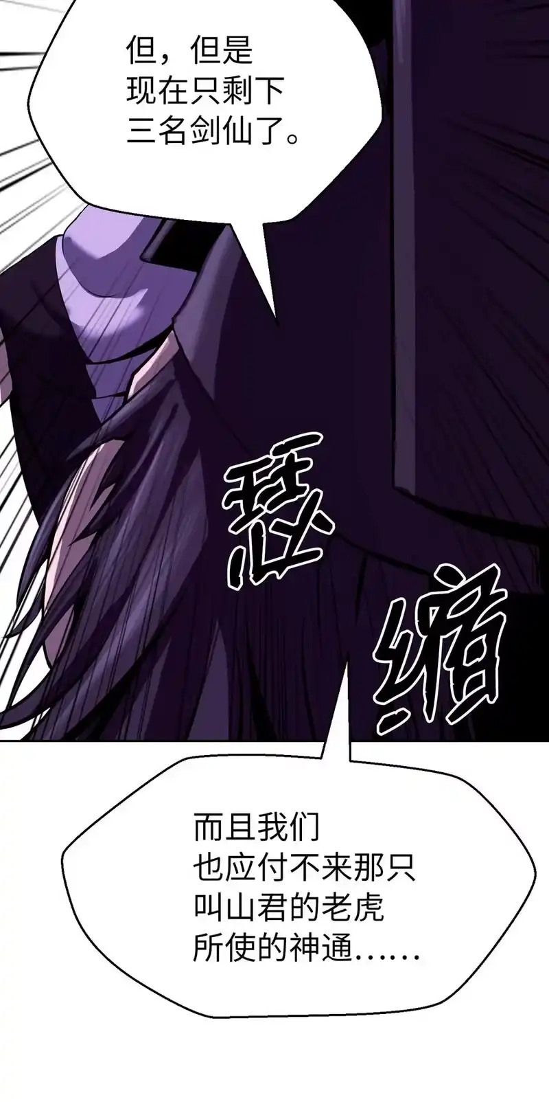 浪仙奇幻谈_h 10 仙道大人 第104页