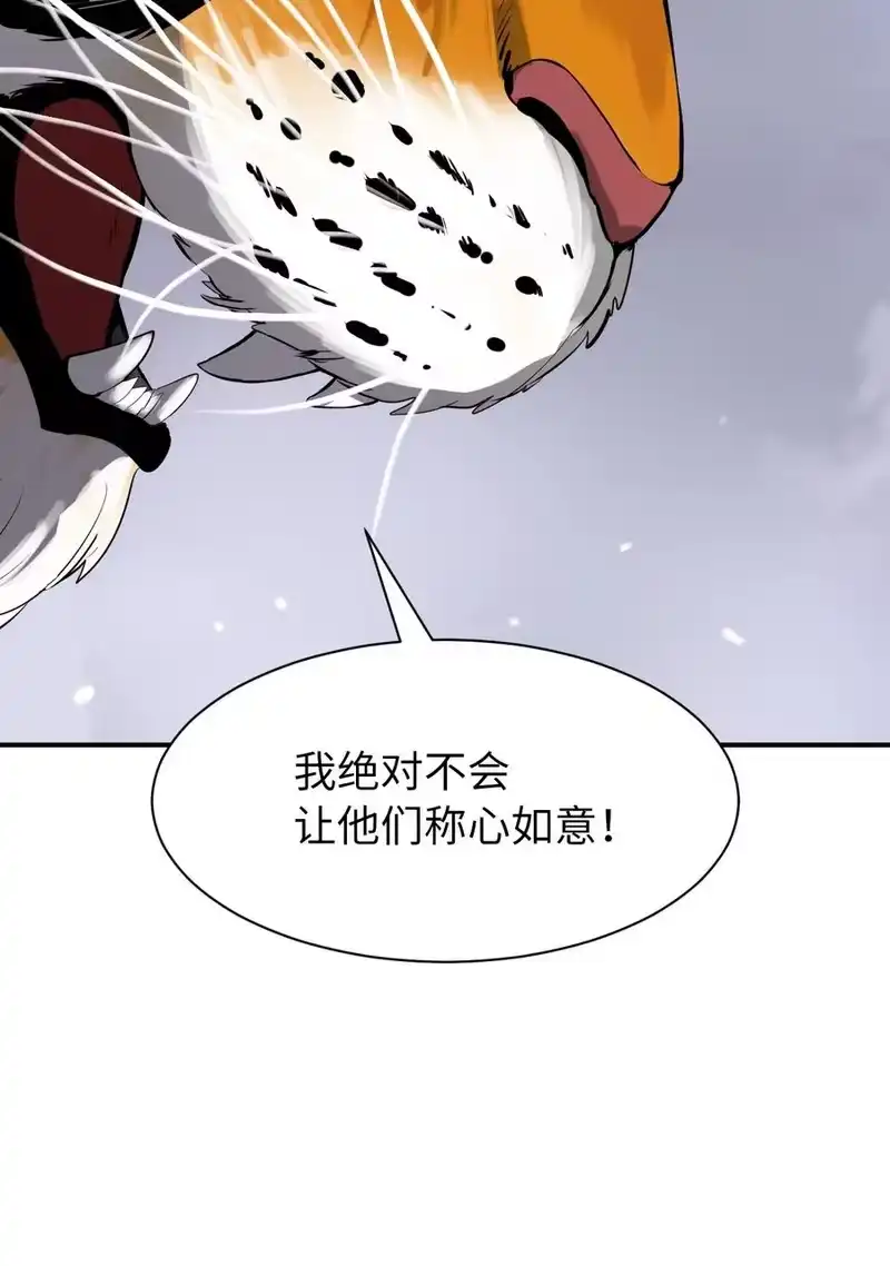 浪仙奇幻谈_h 10 仙道大人 第11页