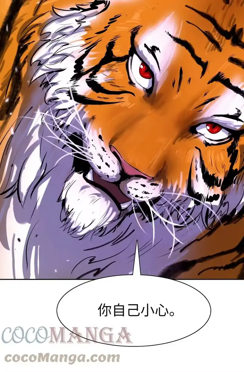 浪仙奇幻谈_h 10 仙道大人 第13页
