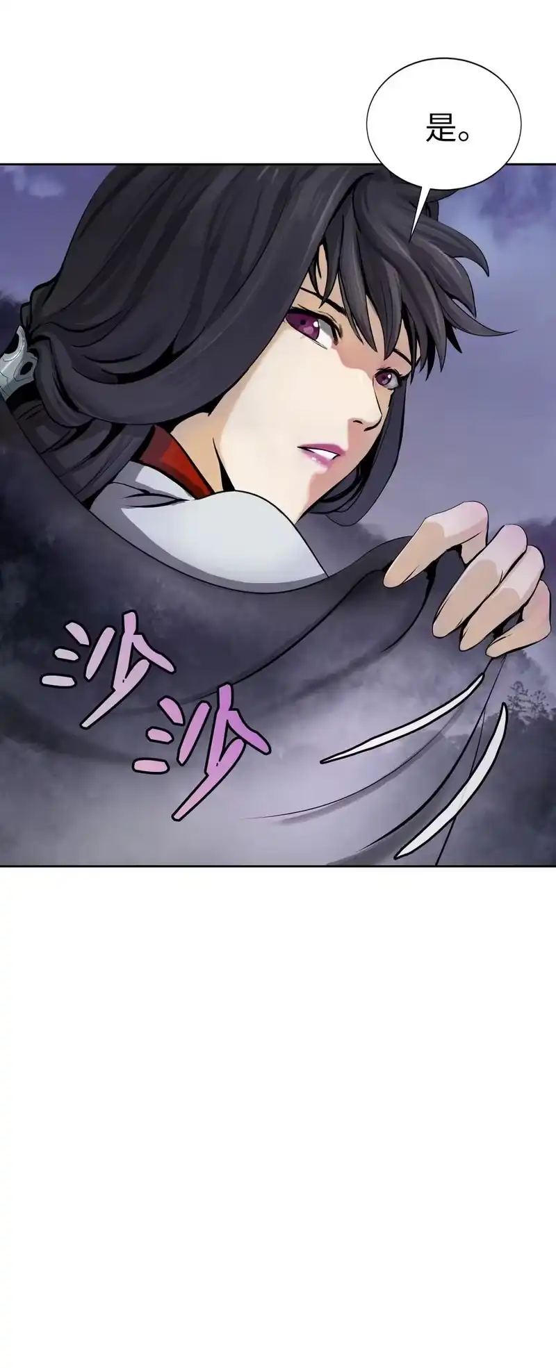 浪仙奇幻谈_h 10 仙道大人 第14页