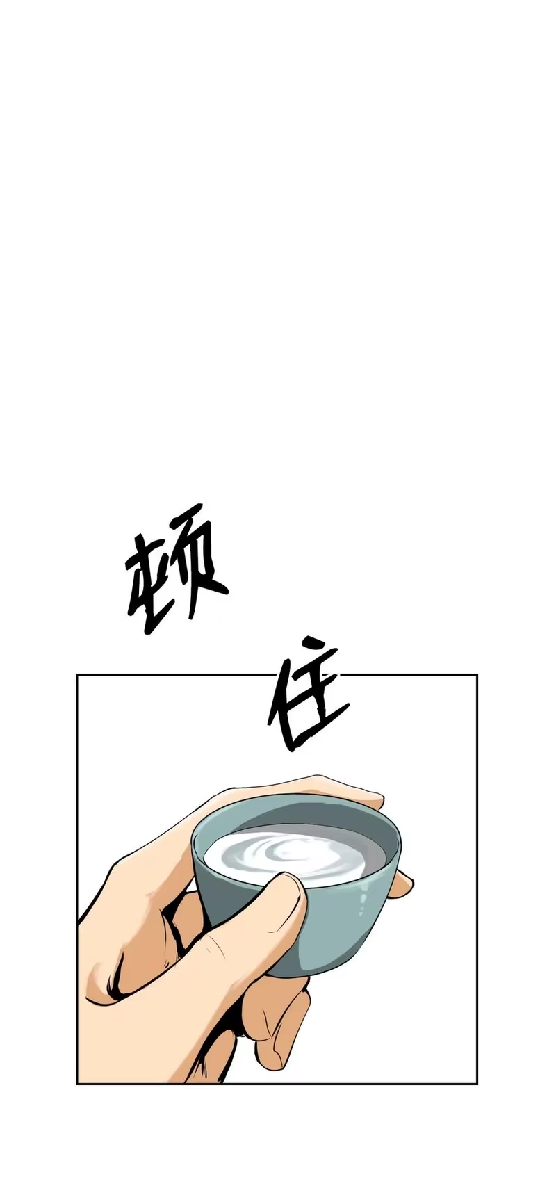 浪仙奇幻谈_h 10 仙道大人 第15页