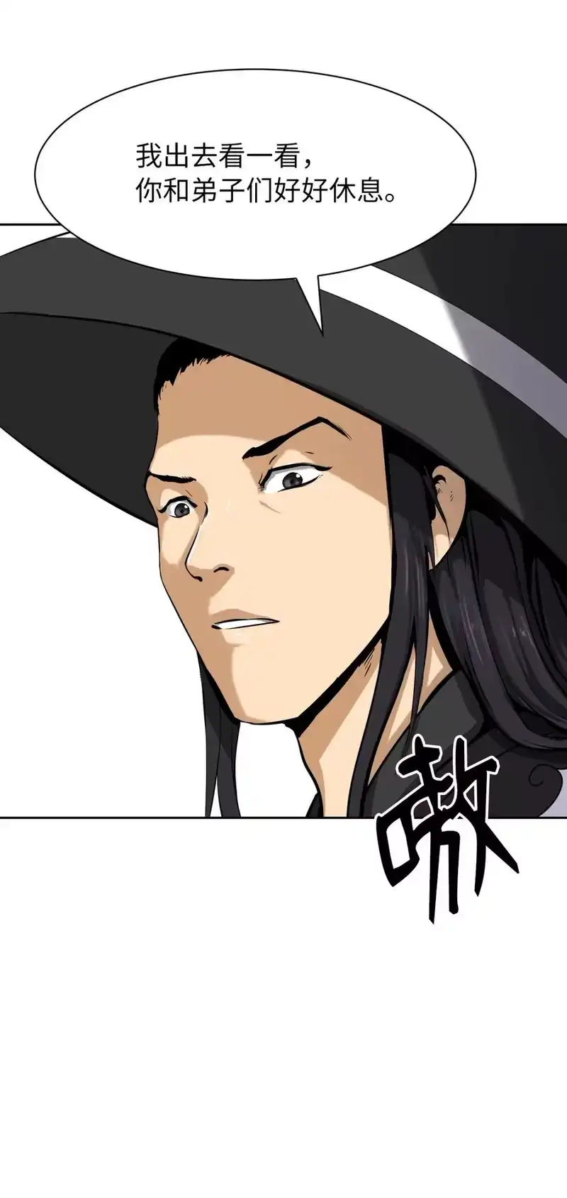 浪仙奇幻谈_h 10 仙道大人 第18页
