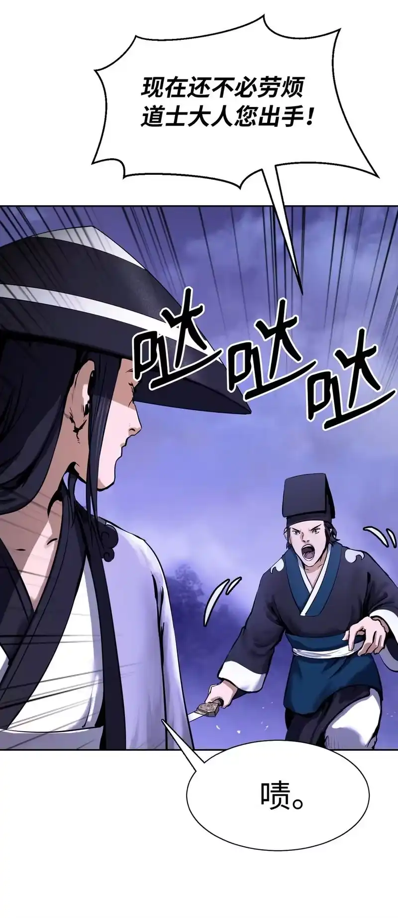 浪仙奇幻谈_h 10 仙道大人 第22页