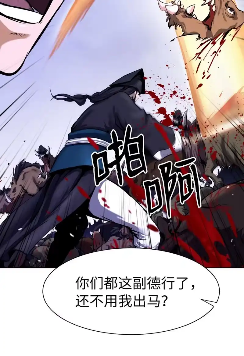 浪仙奇幻谈_h 10 仙道大人 第24页