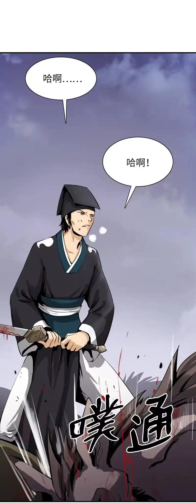 浪仙奇幻谈_h 10 仙道大人 第3页