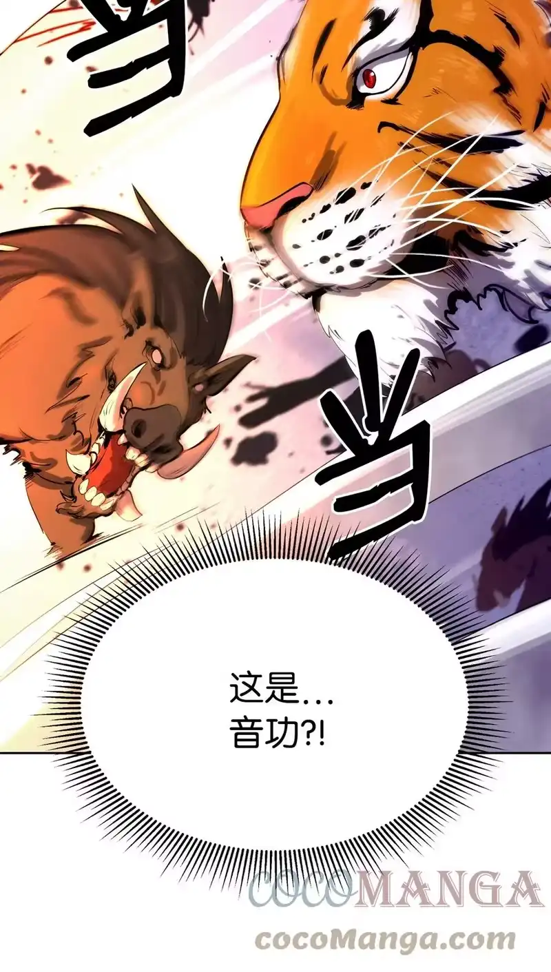 浪仙奇幻谈_h 10 仙道大人 第33页