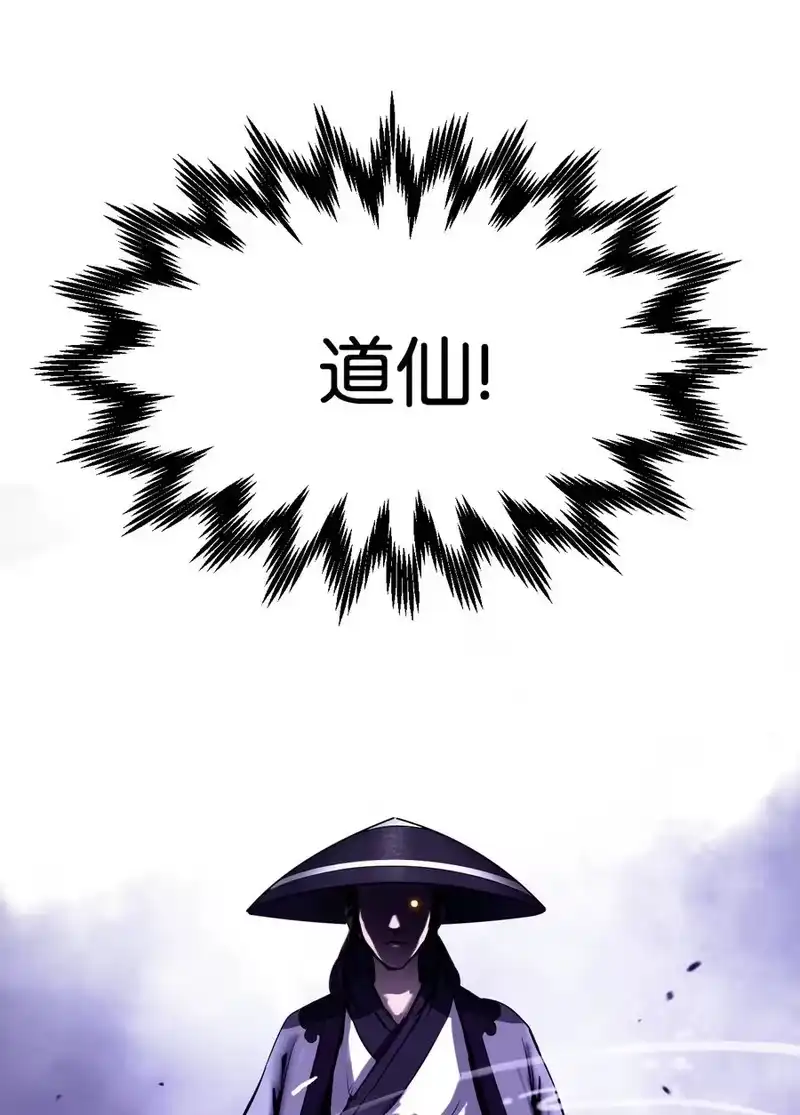 浪仙奇幻谈_h 10 仙道大人 第35页