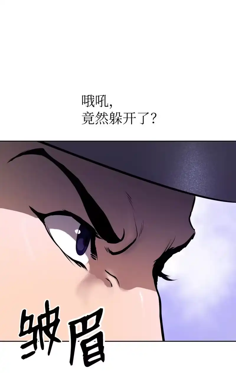 浪仙奇幻谈_h 10 仙道大人 第44页