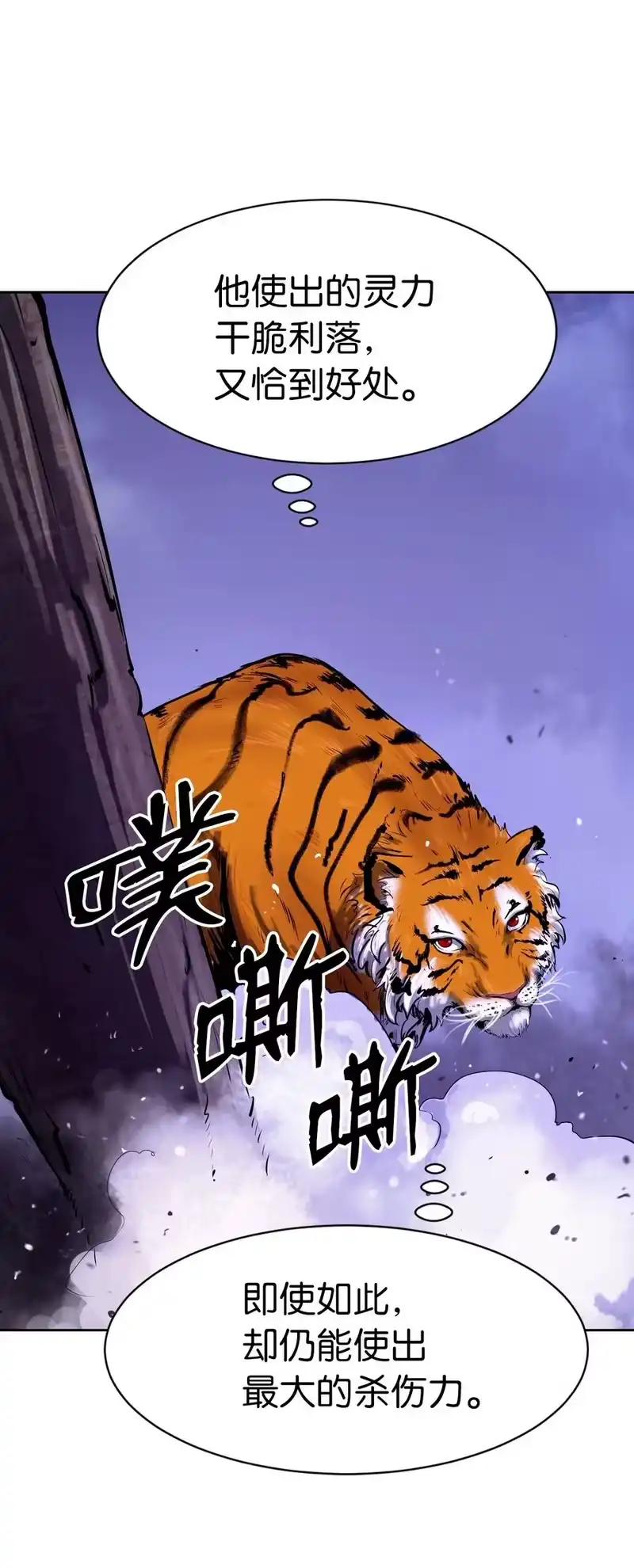 浪仙奇幻谈_h 10 仙道大人 第46页