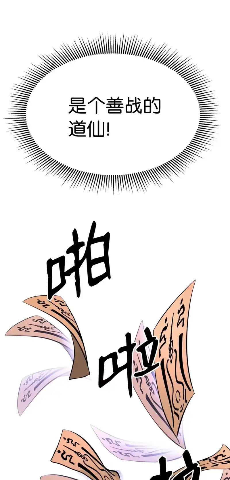 浪仙奇幻谈_h 10 仙道大人 第47页