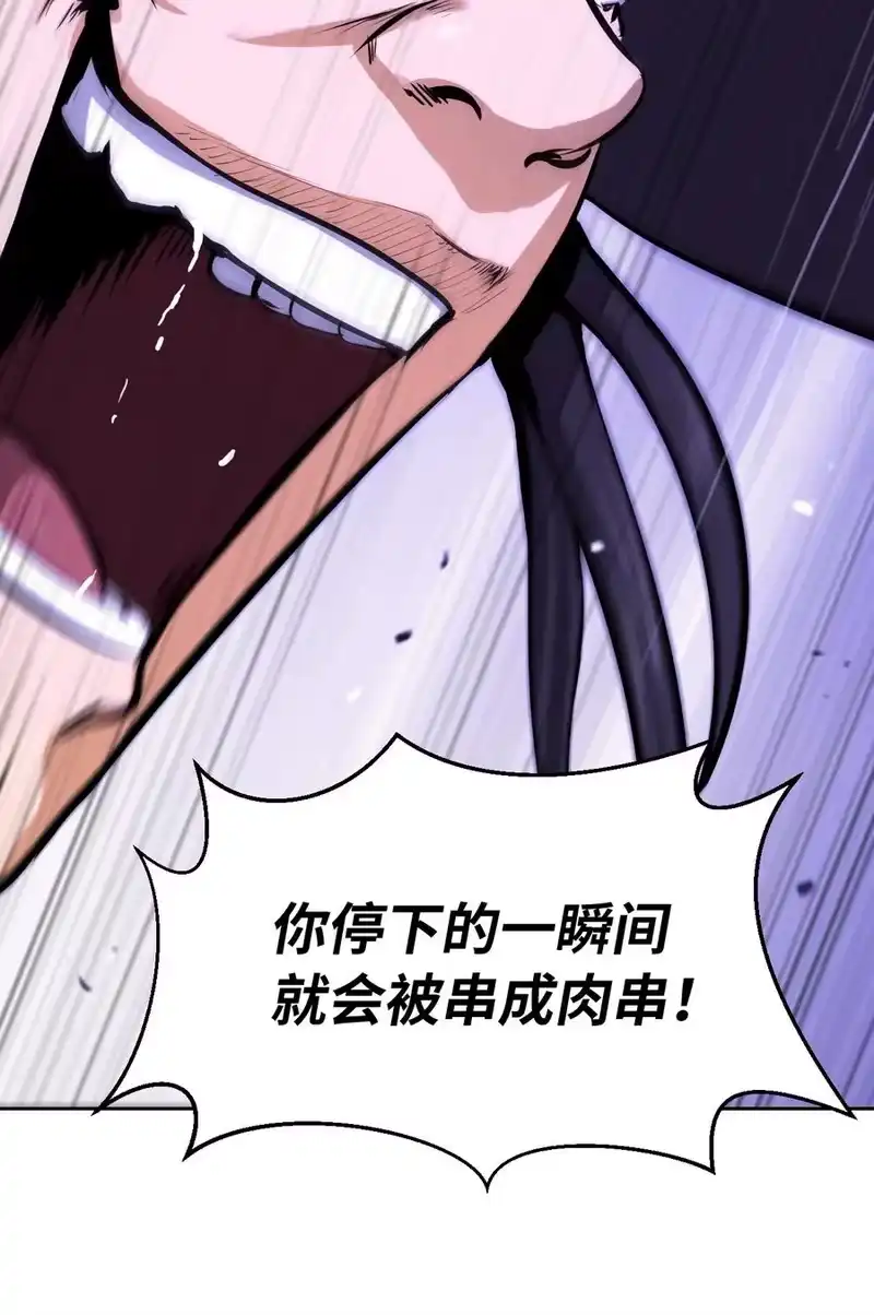 浪仙奇幻谈_h 10 仙道大人 第58页