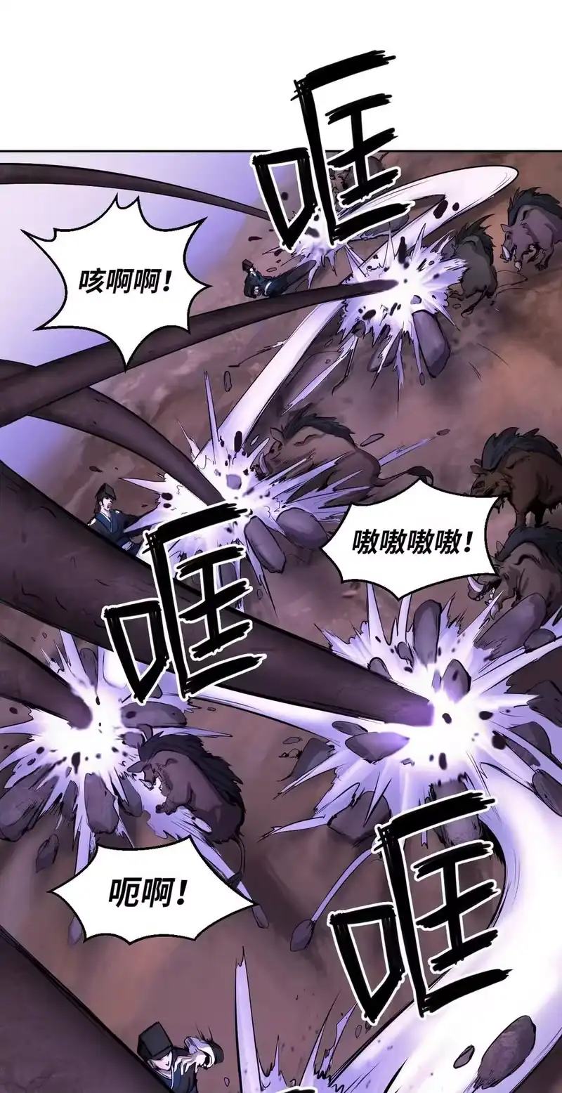 浪仙奇幻谈_h 10 仙道大人 第60页