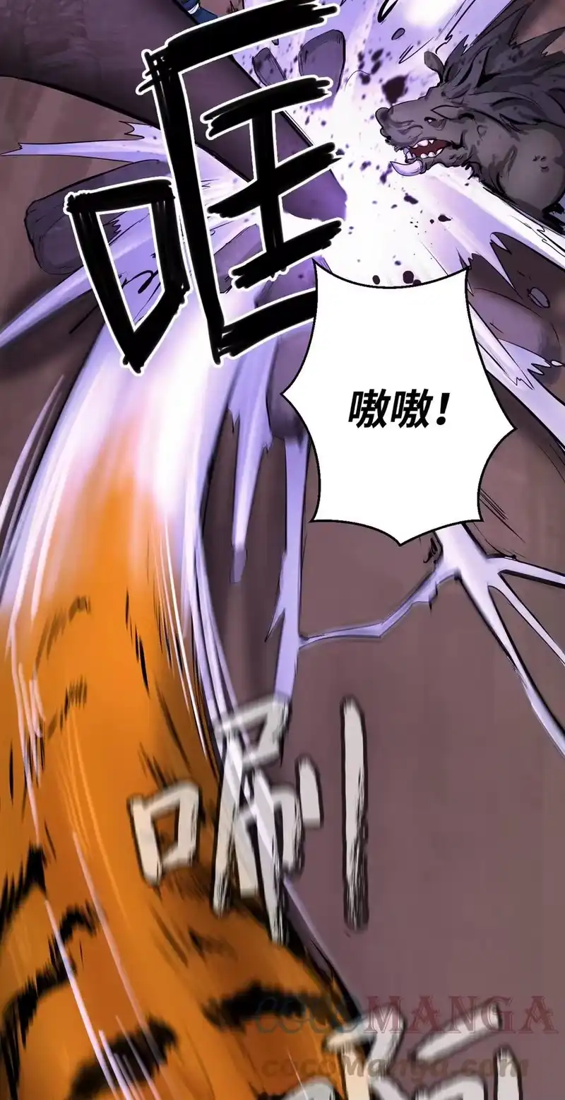 浪仙奇幻谈_h 10 仙道大人 第61页