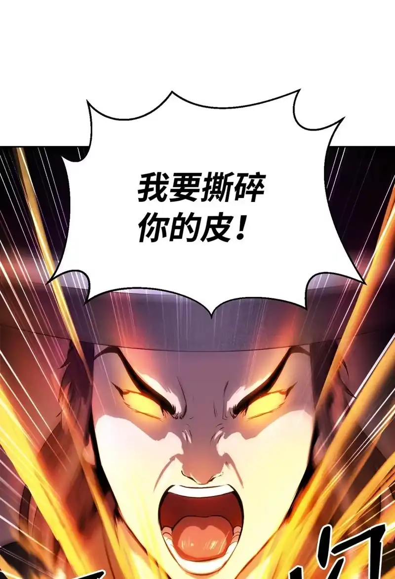 浪仙奇幻谈_h 10 仙道大人 第64页