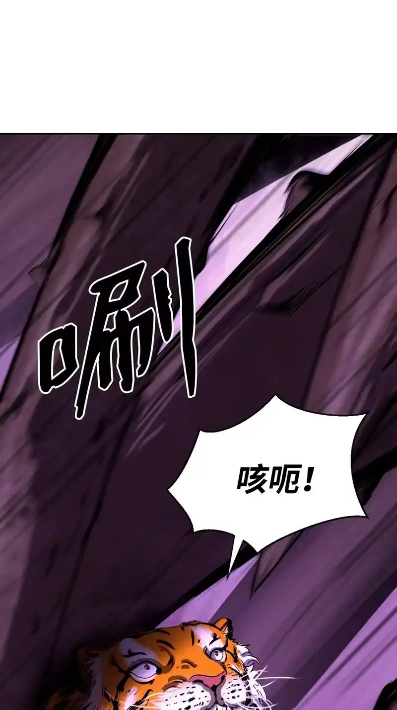 浪仙奇幻谈_h 10 仙道大人 第68页