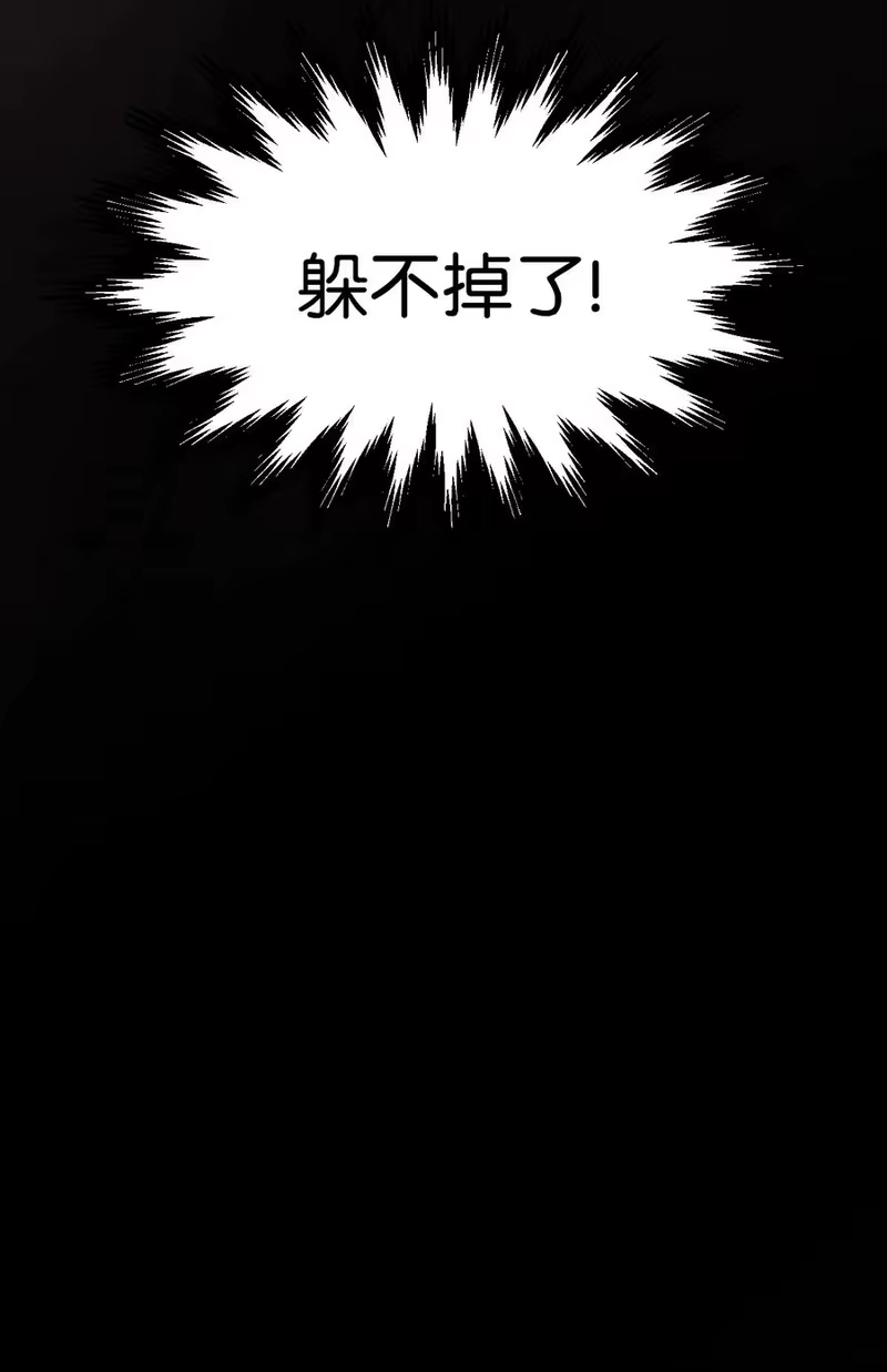 浪仙奇幻谈_h 10 仙道大人 第72页