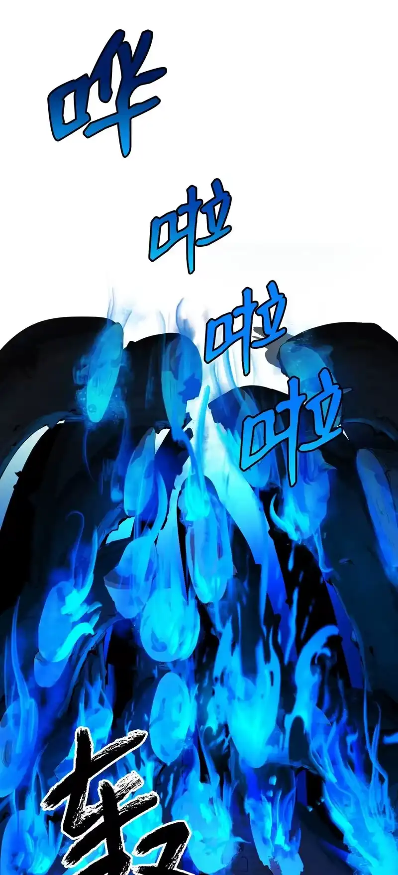 浪仙奇幻谈_h 10 仙道大人 第79页