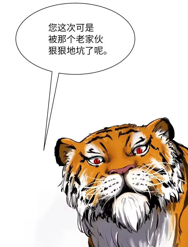 浪仙奇幻谈_h 10 仙道大人 第8页