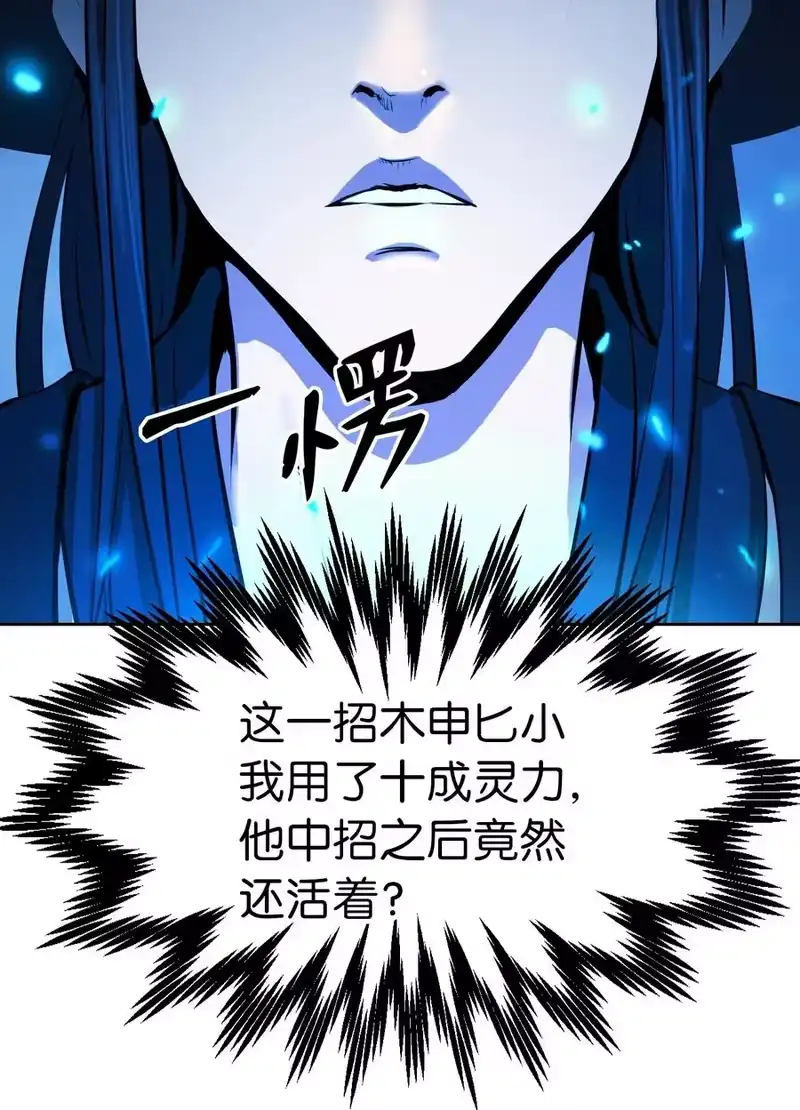 浪仙奇幻谈_h 10 仙道大人 第82页