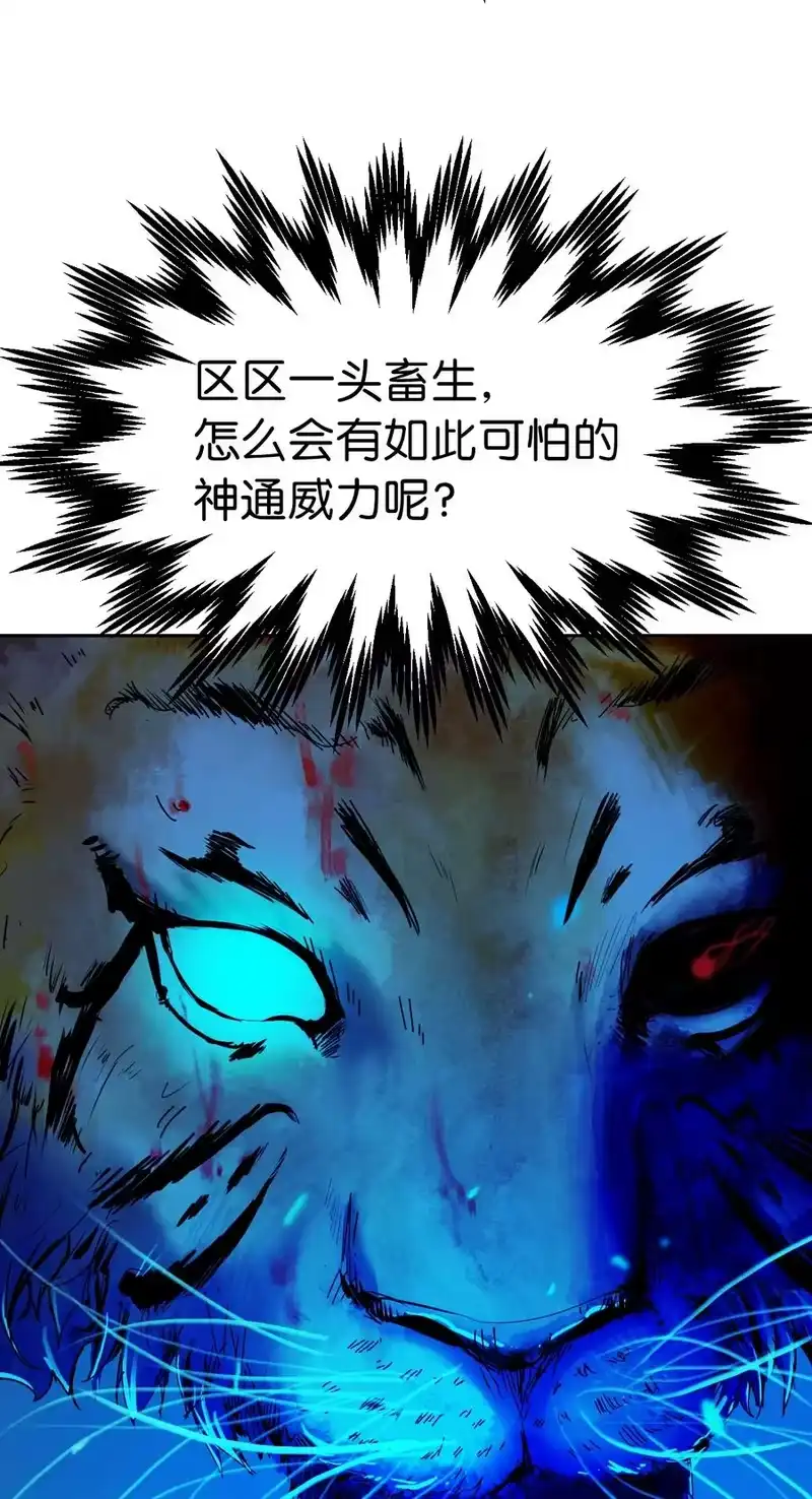 浪仙奇幻谈_h 10 仙道大人 第83页