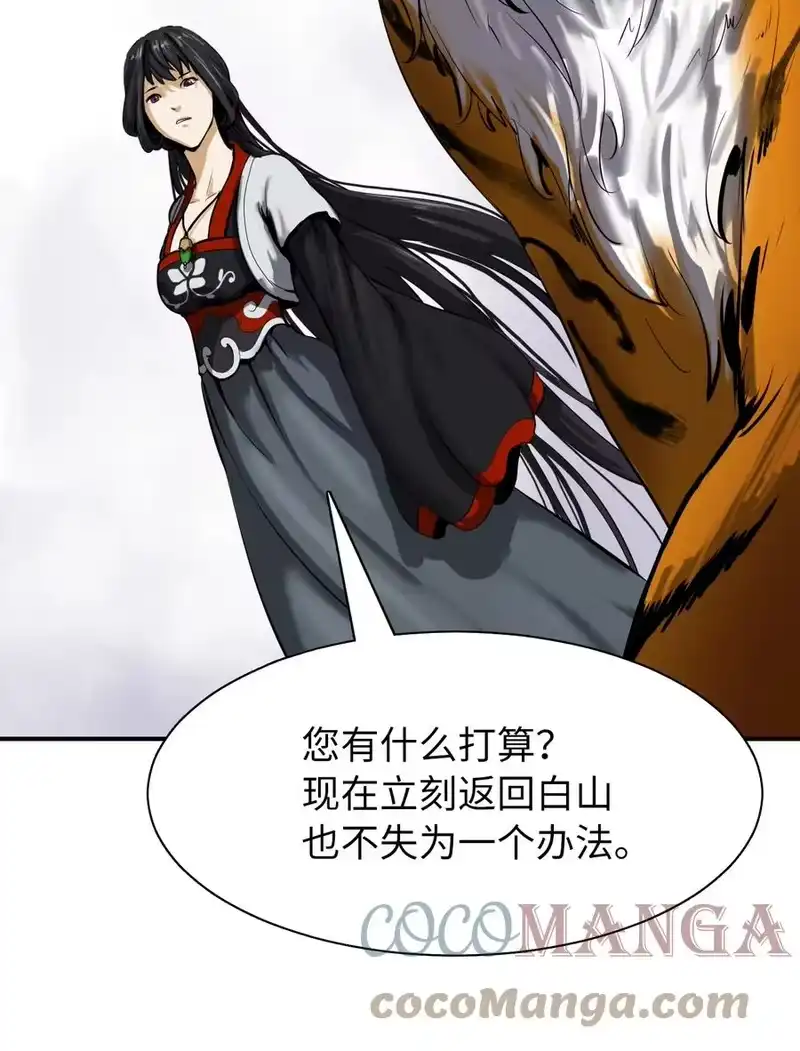 浪仙奇幻谈_h 10 仙道大人 第9页