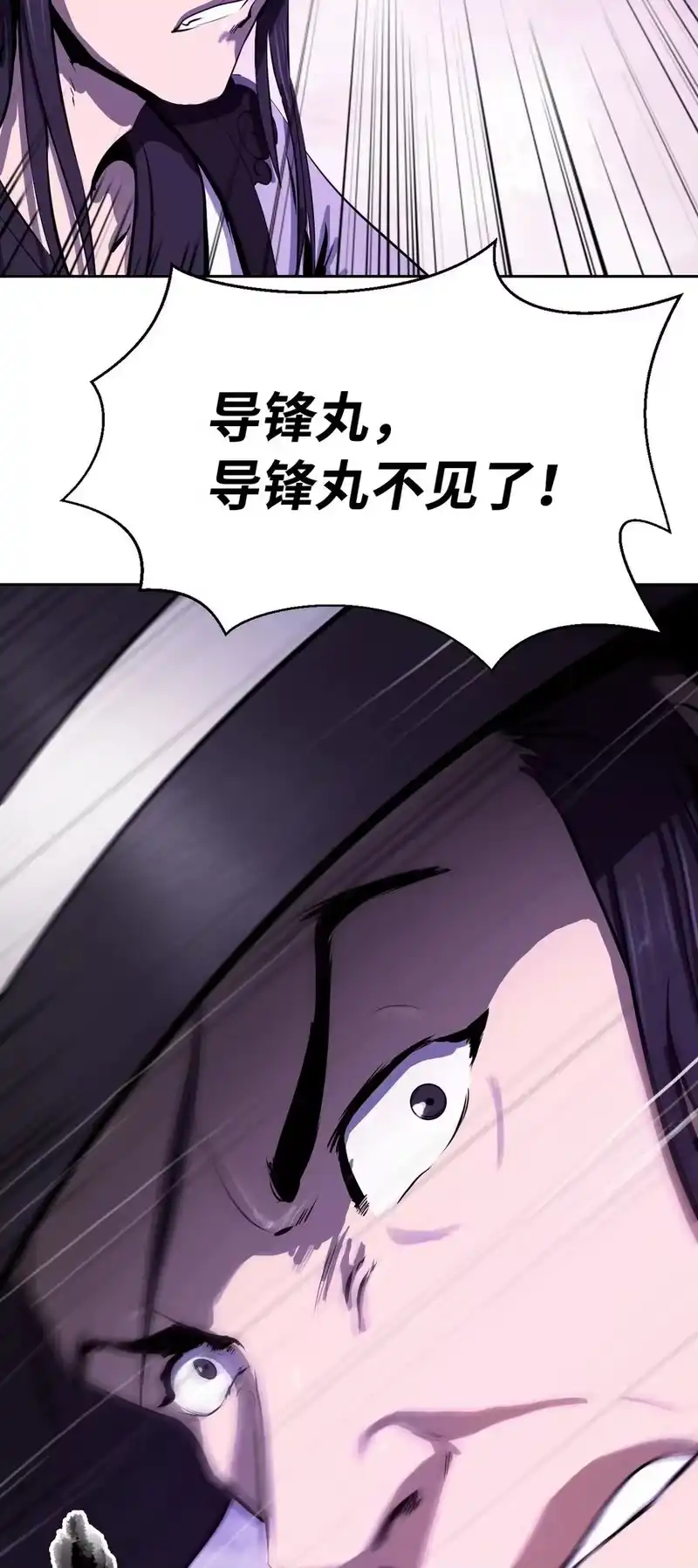 浪仙奇幻谈_h 10 仙道大人 第96页