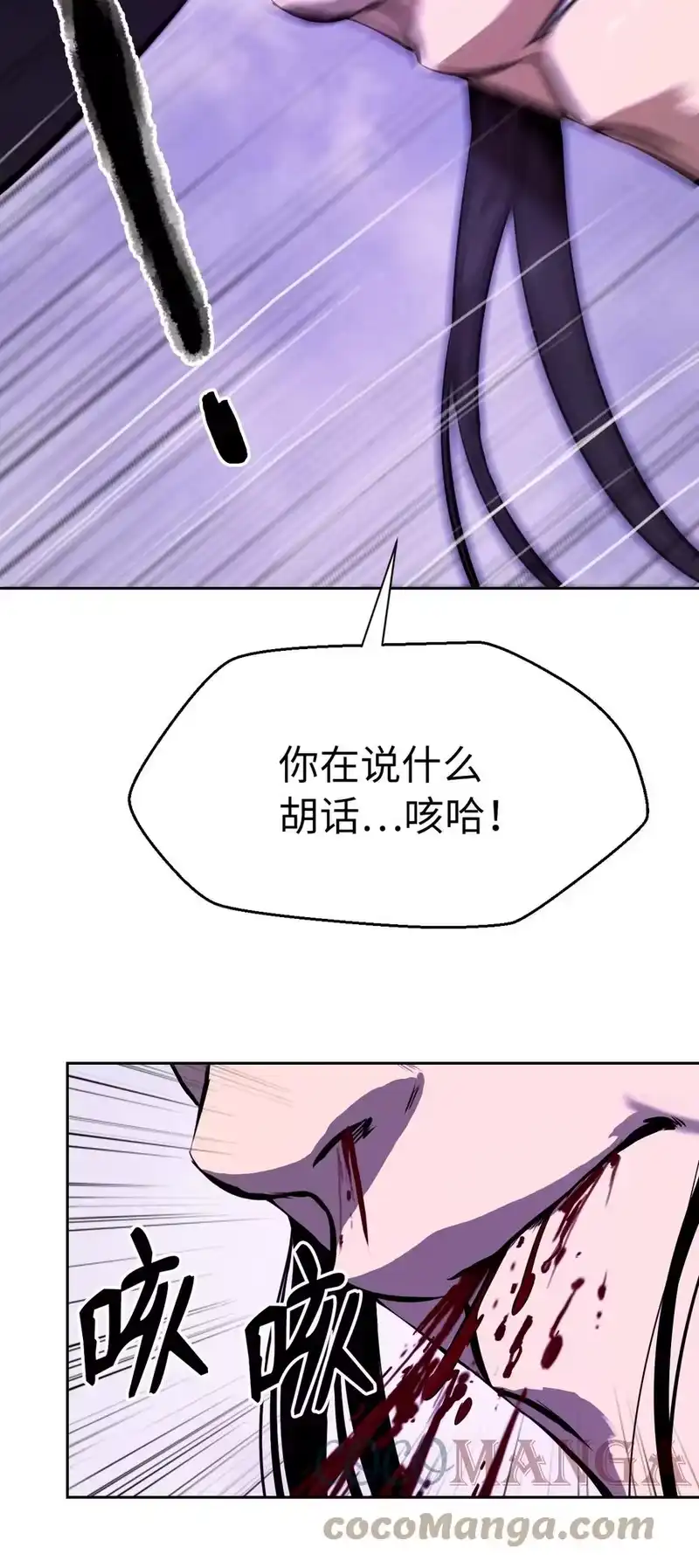 浪仙奇幻谈_h 10 仙道大人 第97页