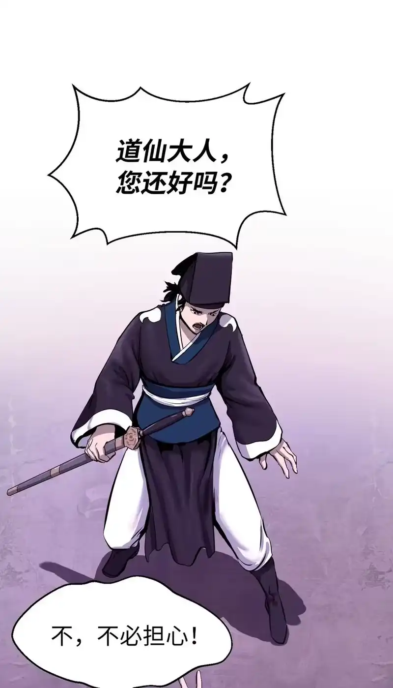 浪仙奇幻谈_h 10 仙道大人 第98页