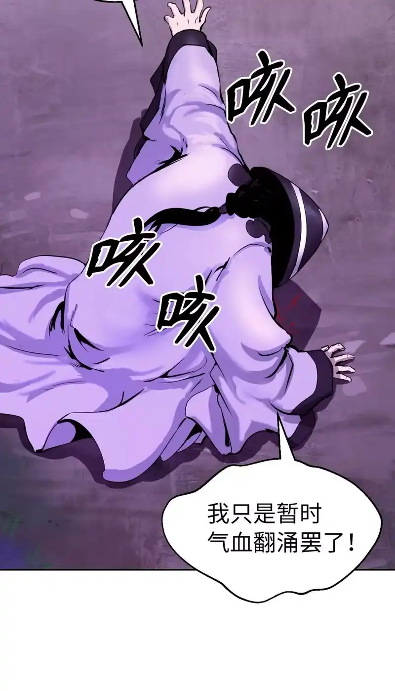 浪仙奇幻谈_h 10 仙道大人 第99页