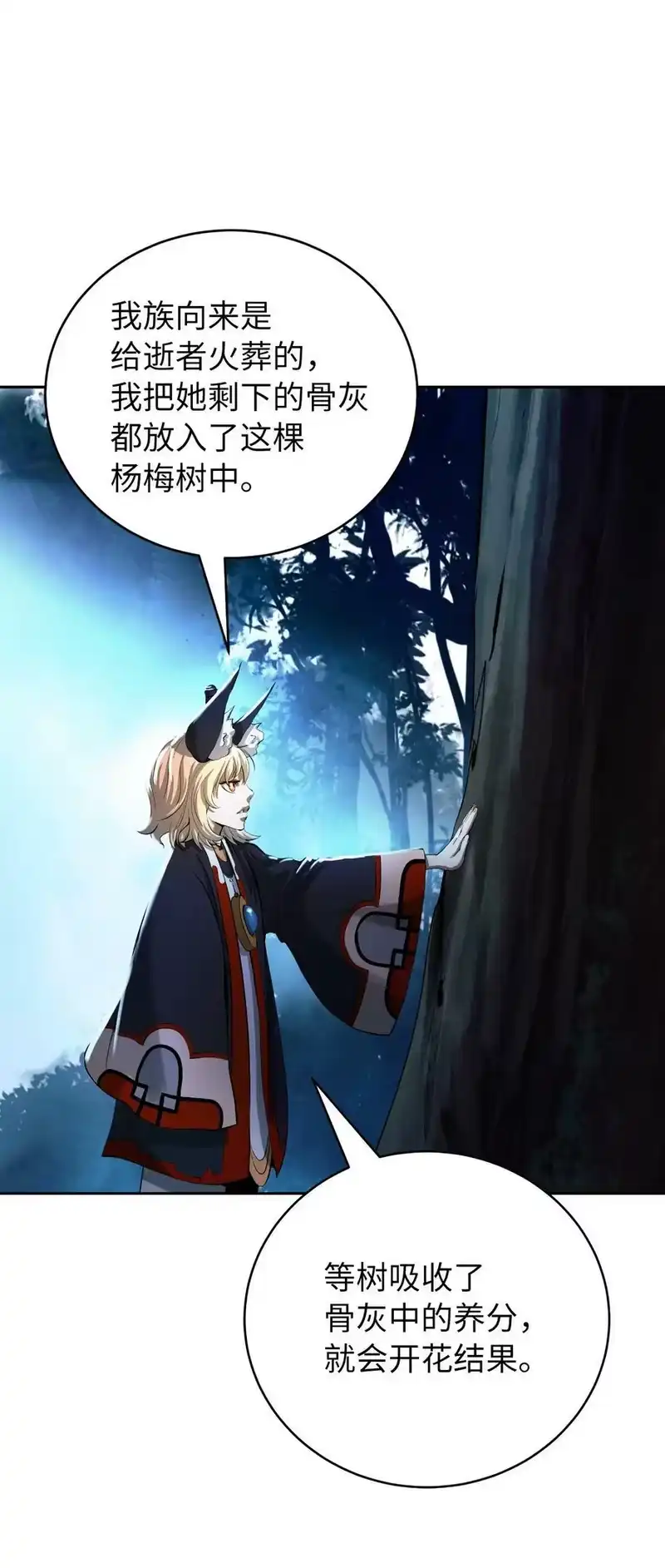 浪仙奇幻谈_h 84 最后道别 第102页