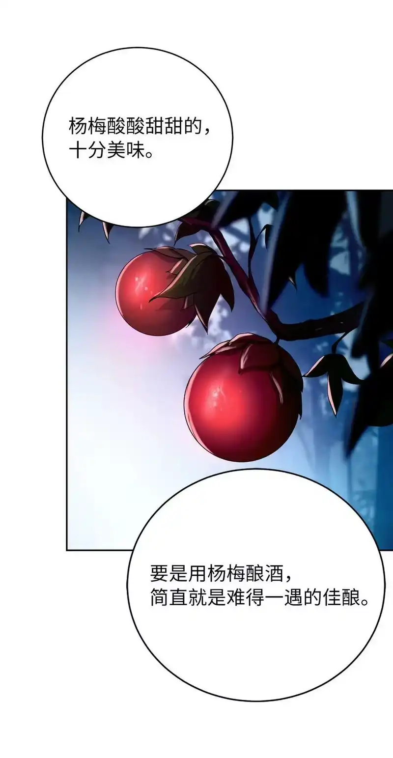 浪仙奇幻谈_h 84 最后道别 第103页