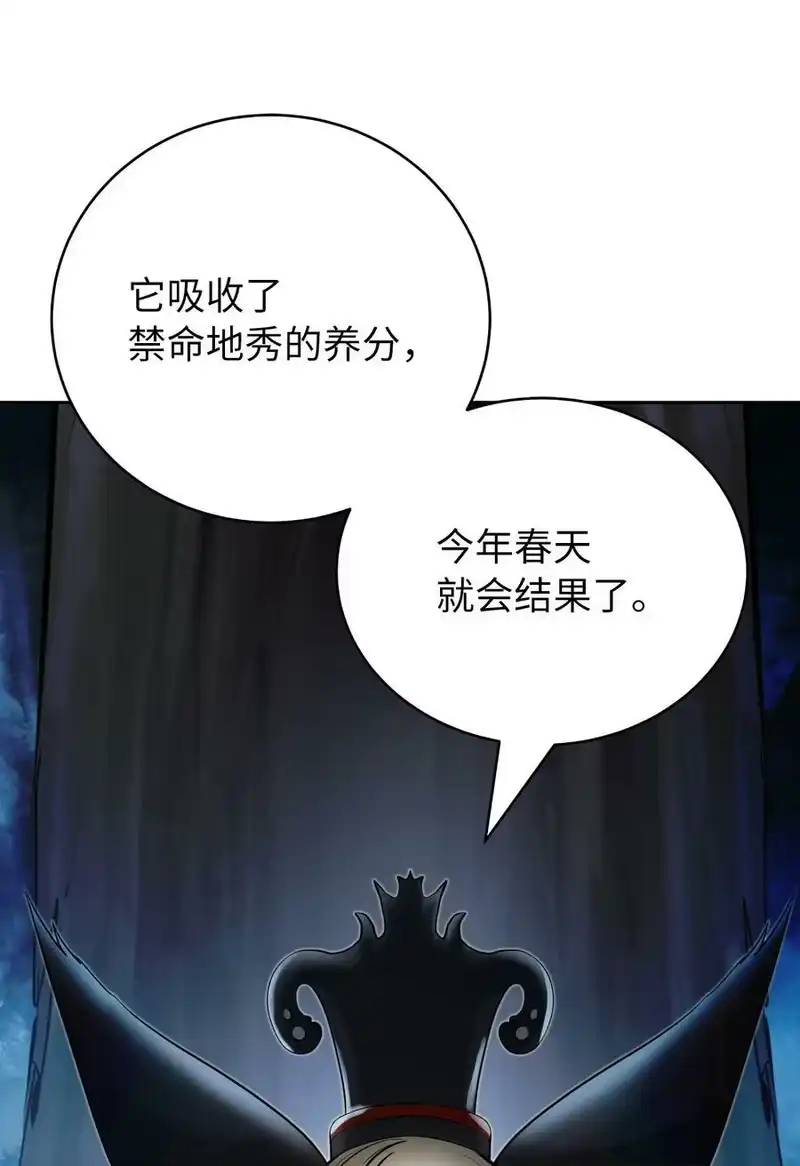 浪仙奇幻谈_h 84 最后道别 第104页