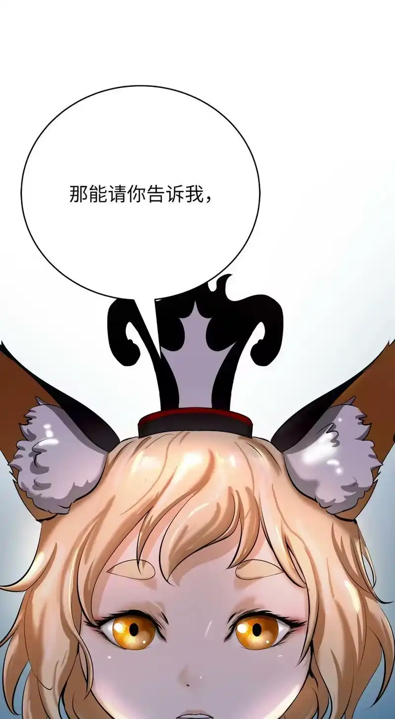 浪仙奇幻谈_h 84 最后道别 第108页