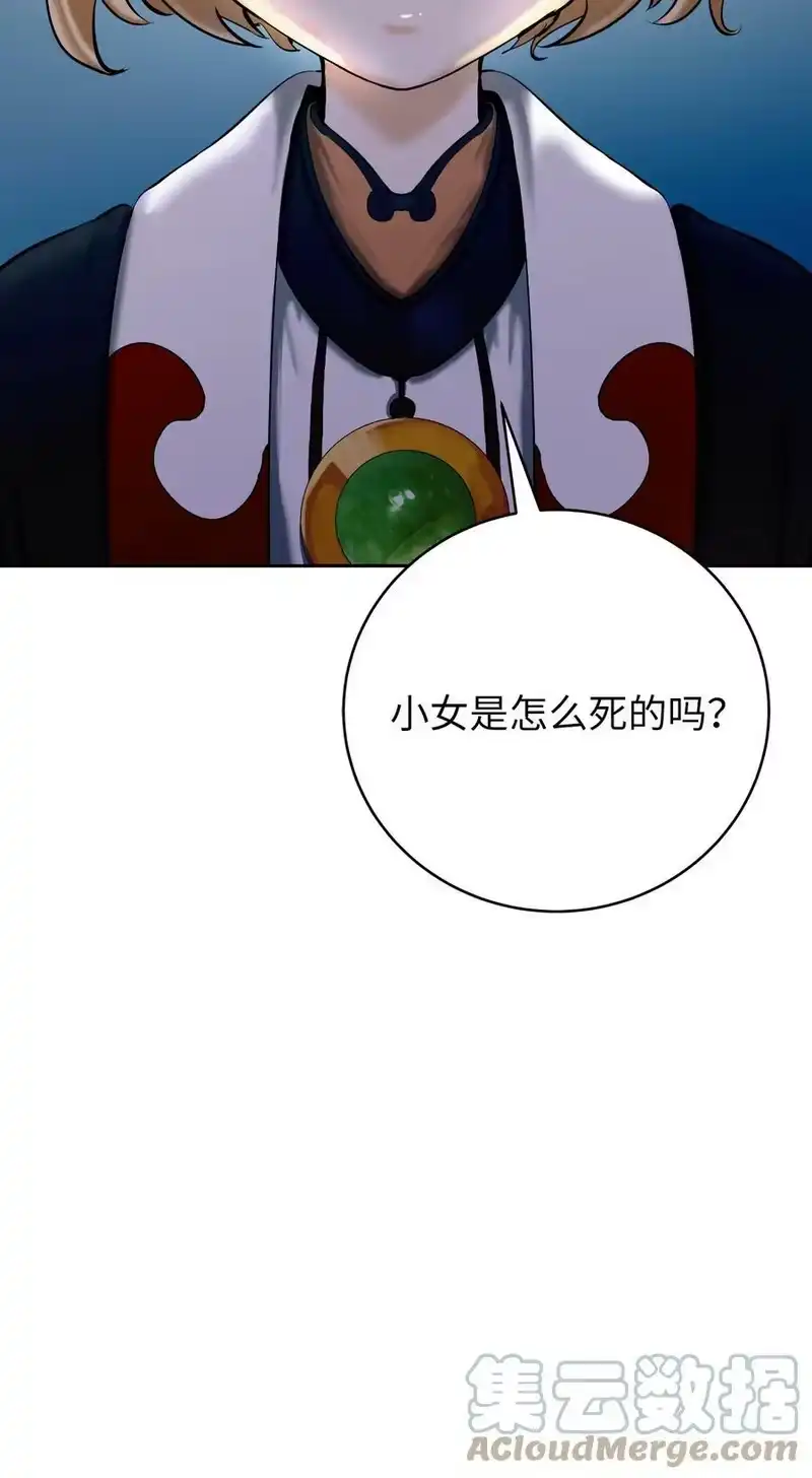 浪仙奇幻谈_h 84 最后道别 第109页