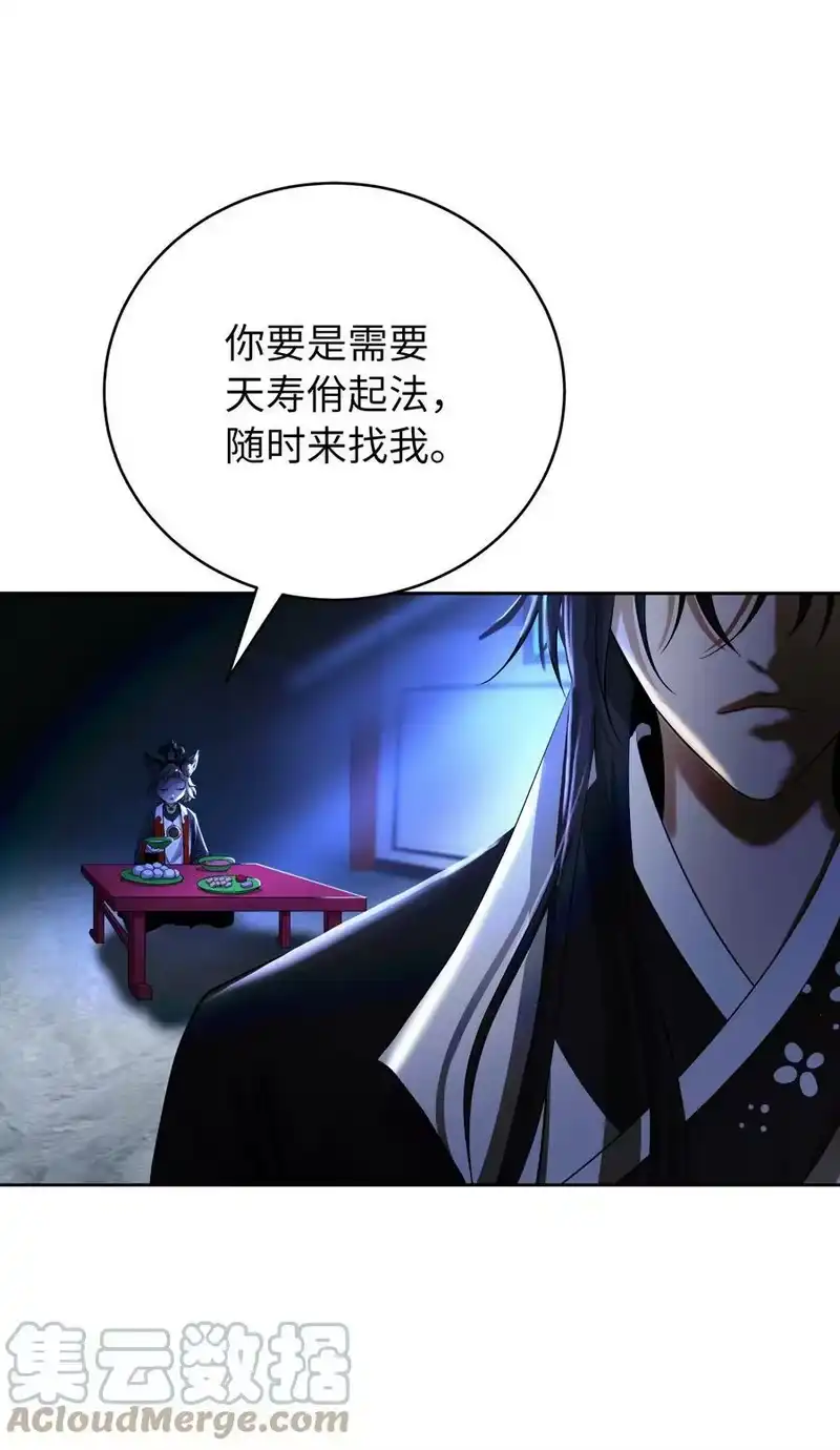 浪仙奇幻谈_h 84 最后道别 第117页