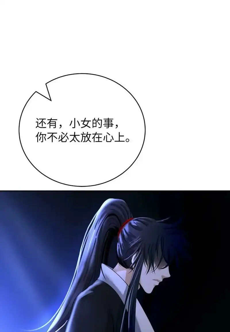 浪仙奇幻谈_h 84 最后道别 第118页